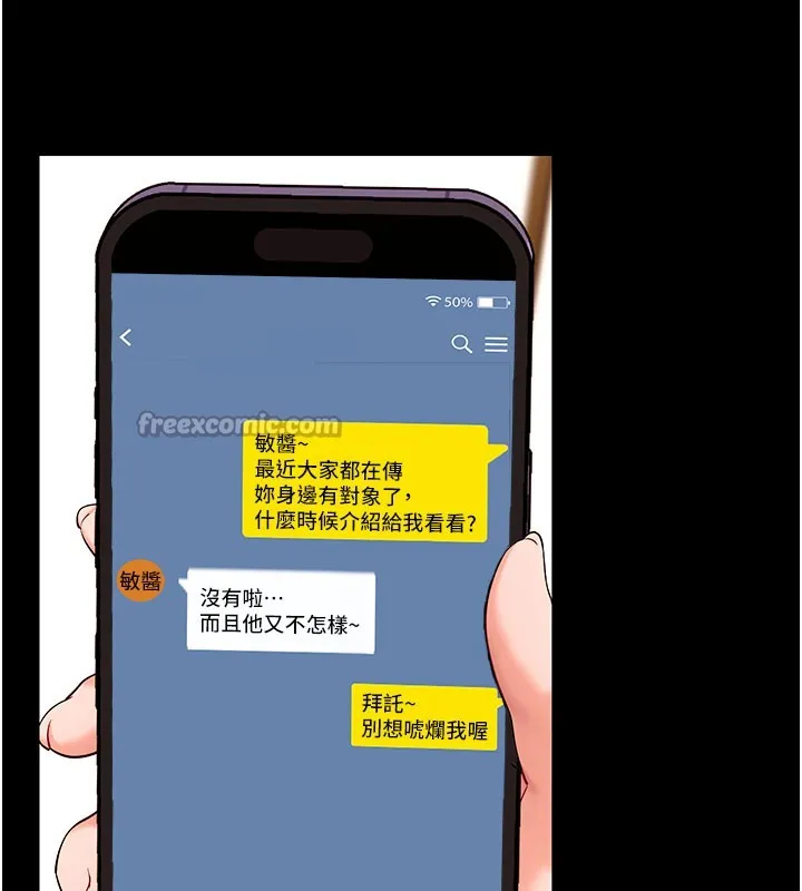 拜脱拜脱App 第49話-我要在妳的子宮深處作記號 第182页