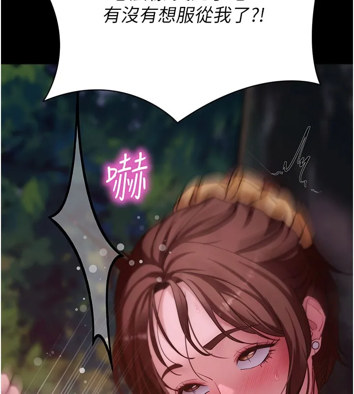 拜脱拜脱App 第49話-我要在妳的子宮深處作記號 第106页