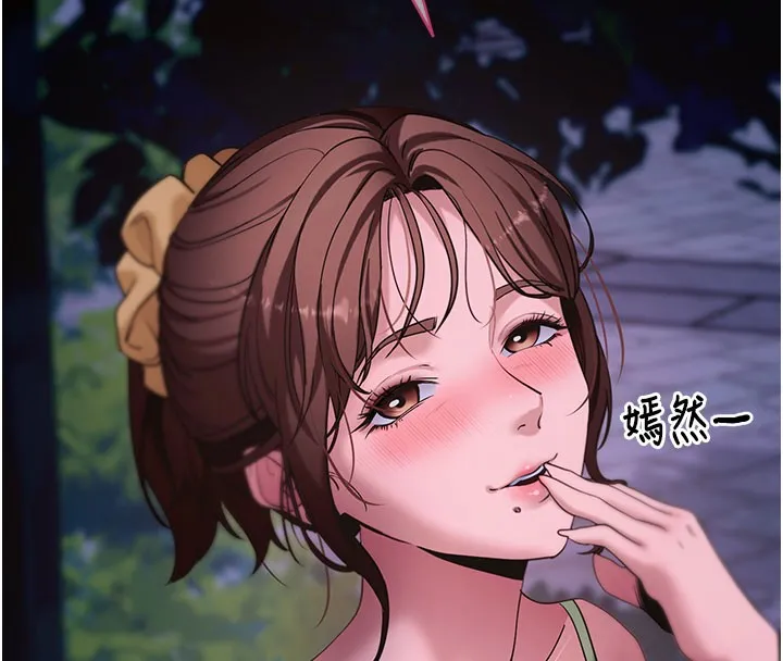 拜脱拜脱App 第49話-我要在妳的子宮深處作記號 第8页
