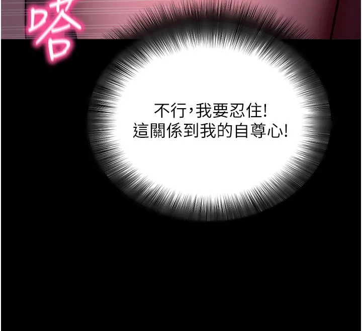 拜脱拜脱App 第49話-我要在妳的子宮深處作記號 第68页