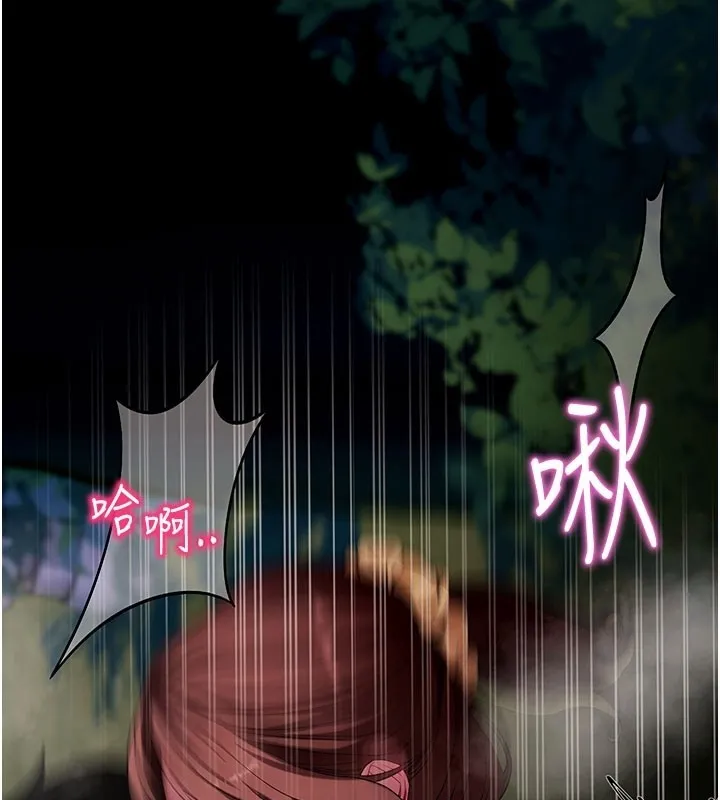 拜脱拜脱App 第49話-我要在妳的子宮深處作記號 第121页