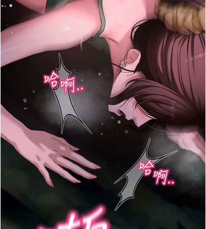 拜脱拜脱App 第49話-我要在妳的子宮深處作記號 第61页