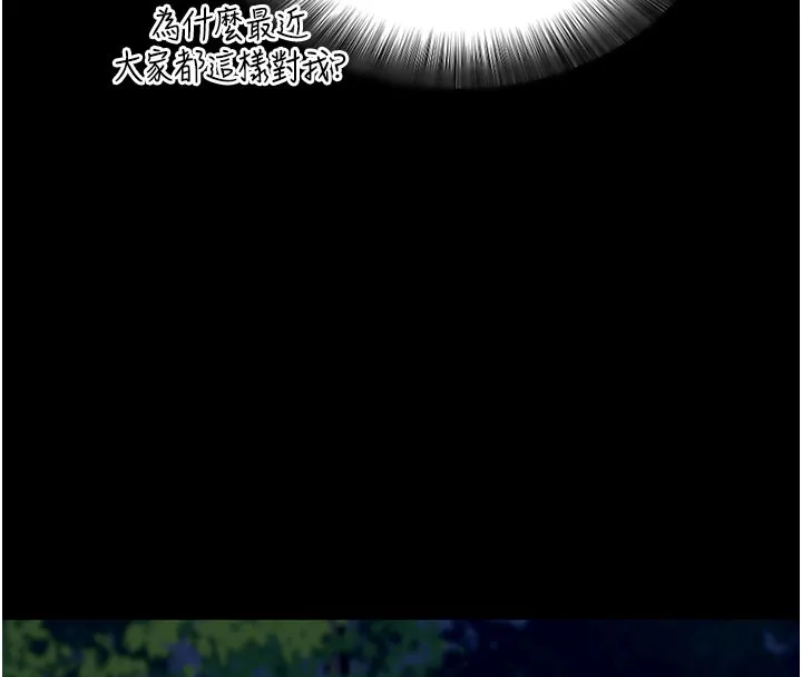 拜脱拜脱App 第49話-我要在妳的子宮深處作記號 第31页
