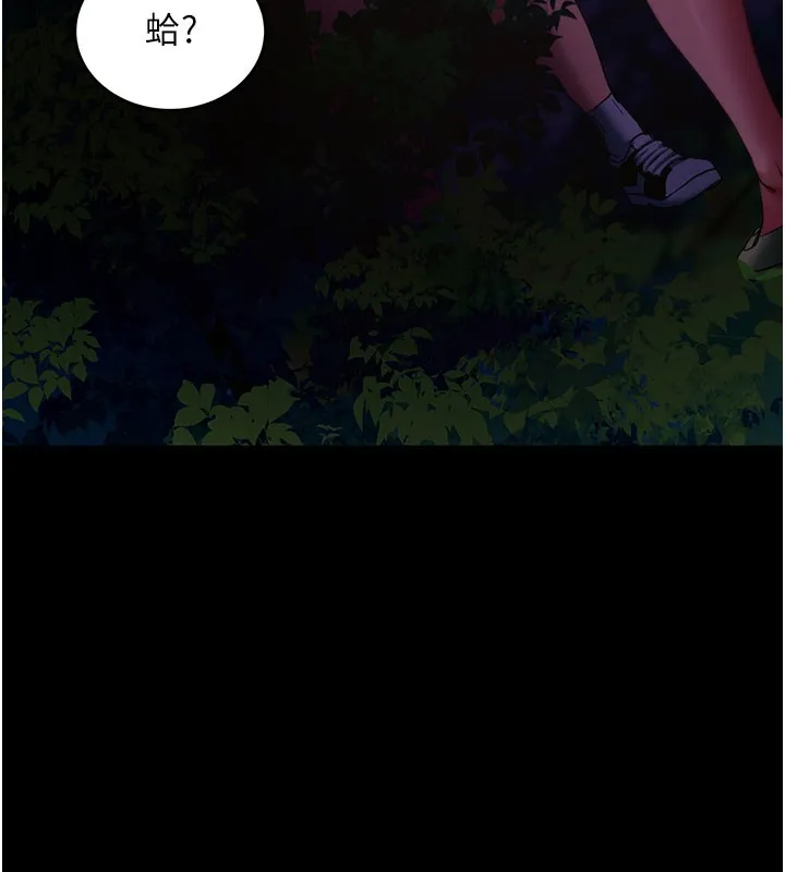 拜脱拜脱App 第49話-我要在妳的子宮深處作記號 第6页