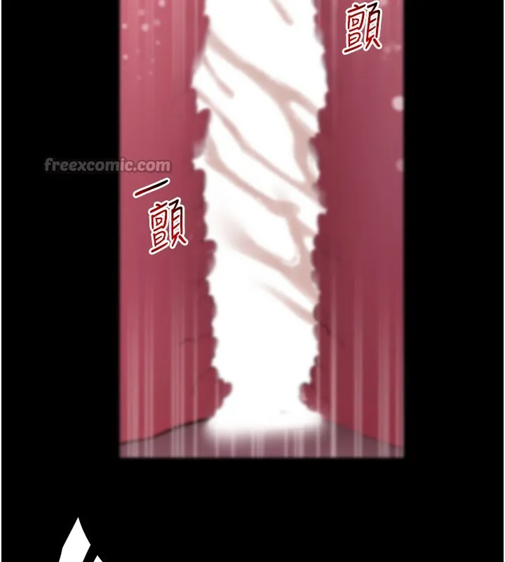 拜脱拜脱App 第49話-我要在妳的子宮深處作記號 第140页