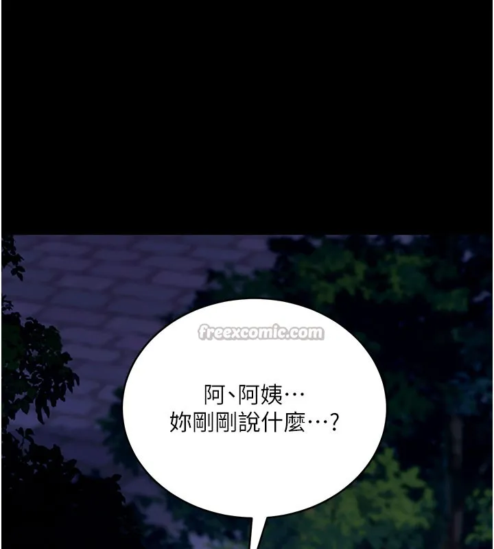 拜脱拜脱App 第49話-我要在妳的子宮深處作記號 第14页