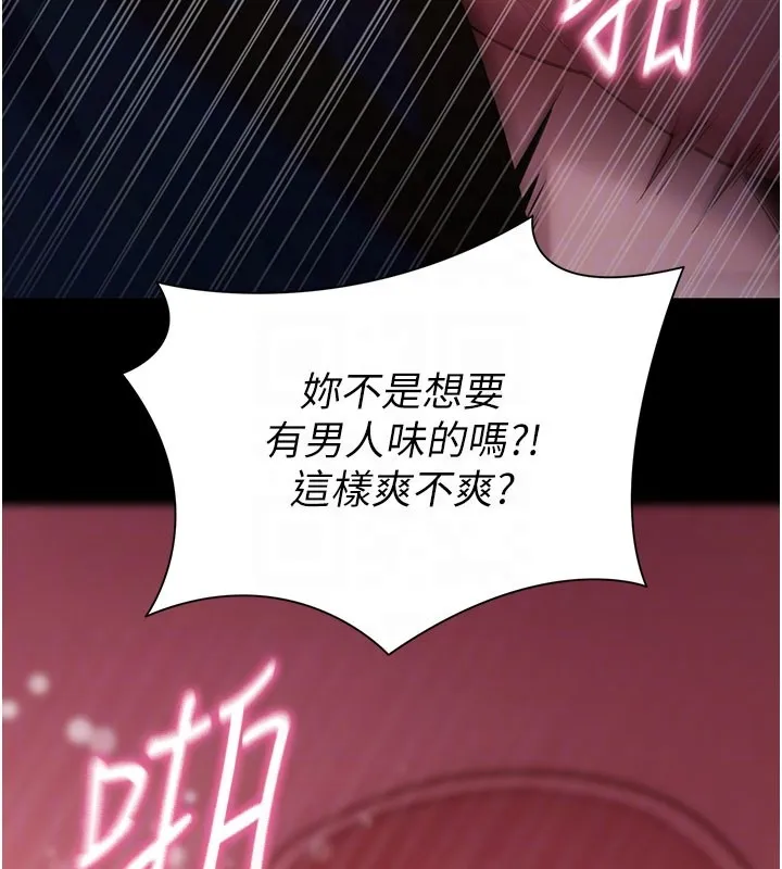 拜脱拜脱App 第49話-我要在妳的子宮深處作記號 第109页