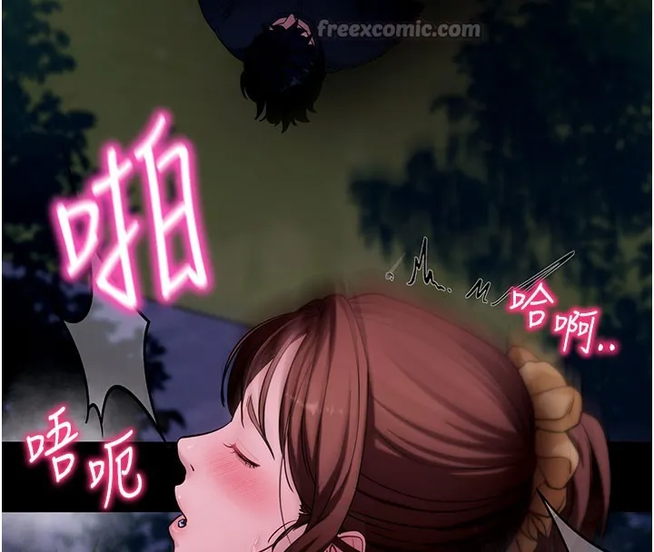 拜脱拜脱App 第49話-我要在妳的子宮深處作記號 第126页