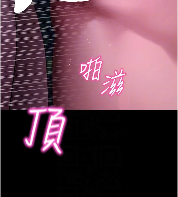 拜脱拜脱App 第49話-我要在妳的子宮深處作記號 第89页
