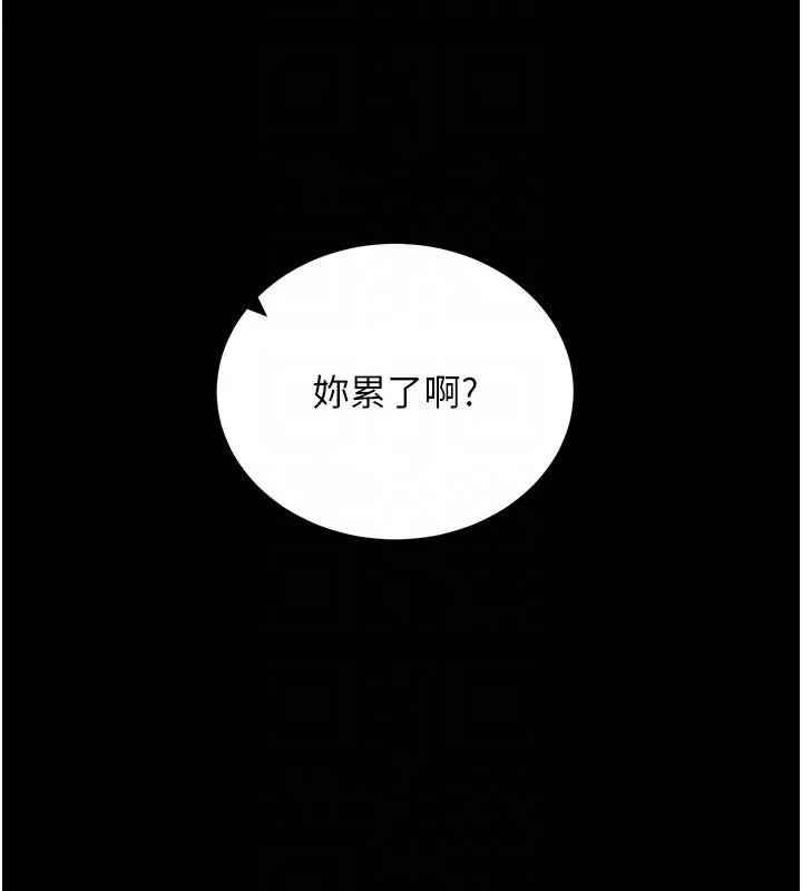 拜脱拜脱App 第49話-我要在妳的子宮深處作記號 第102页