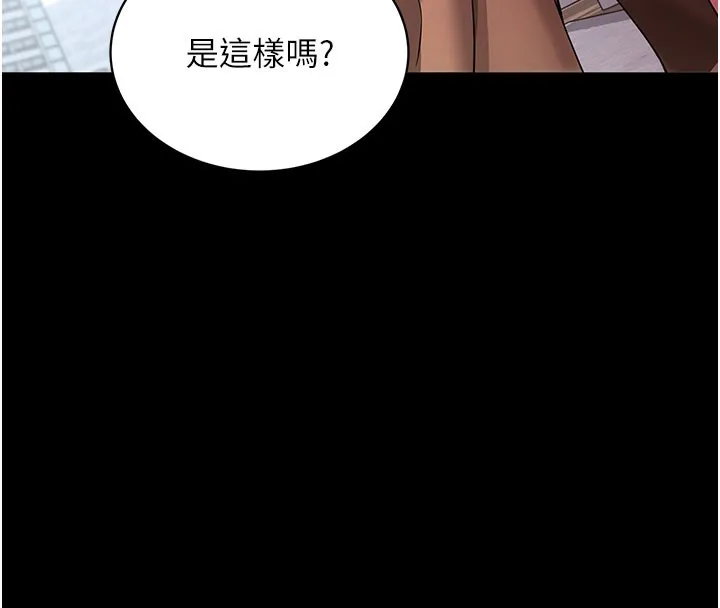 拜脱拜脱App 第28話-不愧是生出變態姐妹的媽媽 第137页