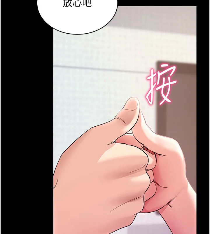 拜脱拜脱App 第28話-不愧是生出變態姐妹的媽媽 第154页