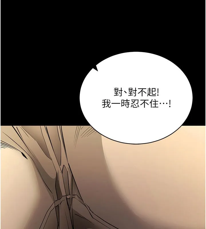 拜脱拜脱App 第28話-不愧是生出變態姐妹的媽媽 第82页