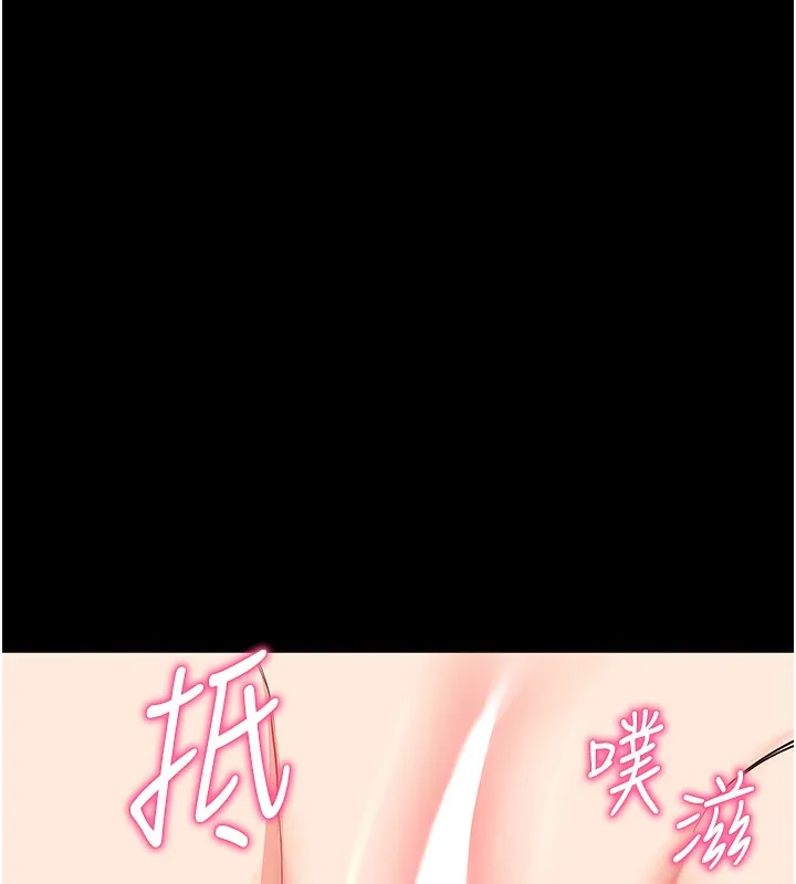 拜脱拜脱App 第28話-不愧是生出變態姐妹的媽媽 第171页