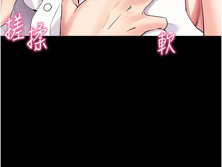 拜脱拜脱App 第28話-不愧是生出變態姐妹的媽媽 第50页
