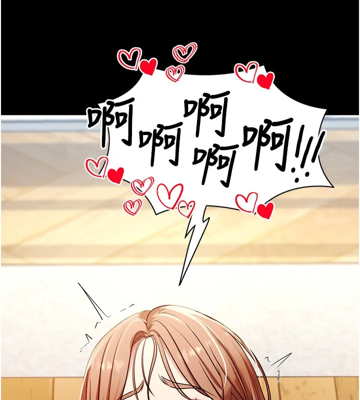 拜脱拜脱App 第28話-不愧是生出變態姐妹的媽媽 第175页