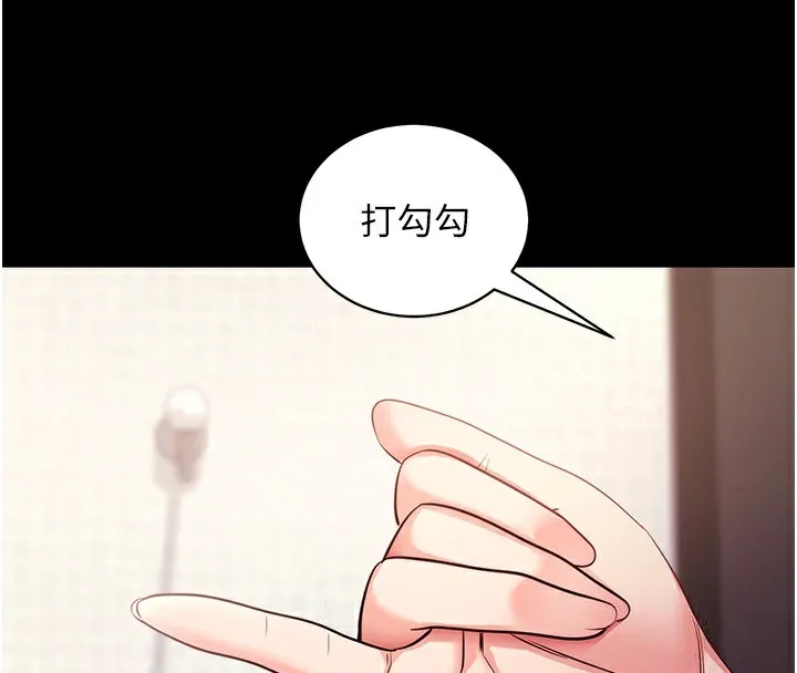 拜脱拜脱App 第28話-不愧是生出變態姐妹的媽媽 第152页