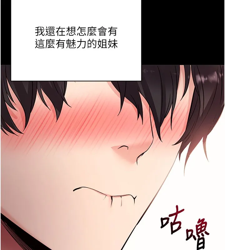拜脱拜脱App 第28話-不愧是生出變態姐妹的媽媽 第39页