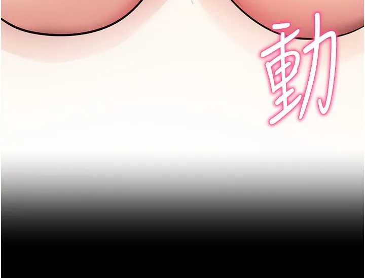 拜脱拜脱App 第28話-不愧是生出變態姐妹的媽媽 第61页