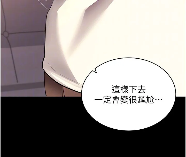 拜脱拜脱App 第28話-不愧是生出變態姐妹的媽媽 第21页