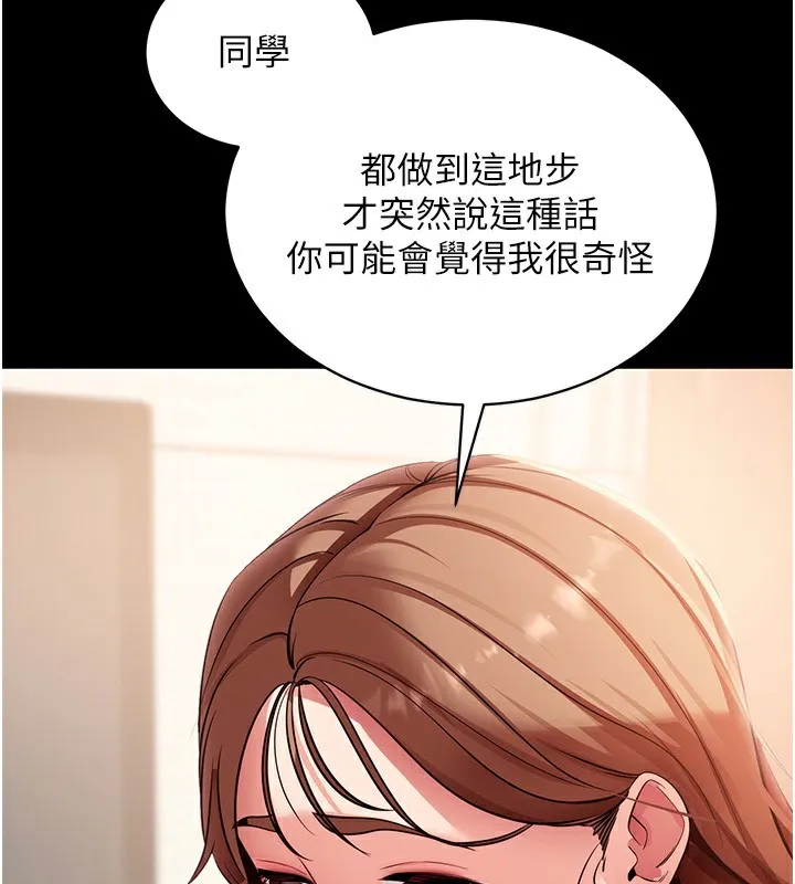 拜脱拜脱App 第28話-不愧是生出變態姐妹的媽媽 第149页