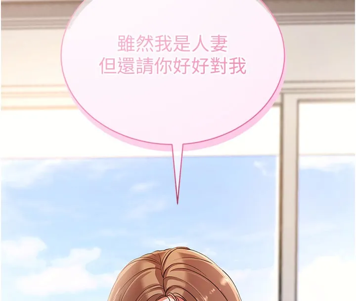 拜脱拜脱App 第28話-不愧是生出變態姐妹的媽媽 第165页