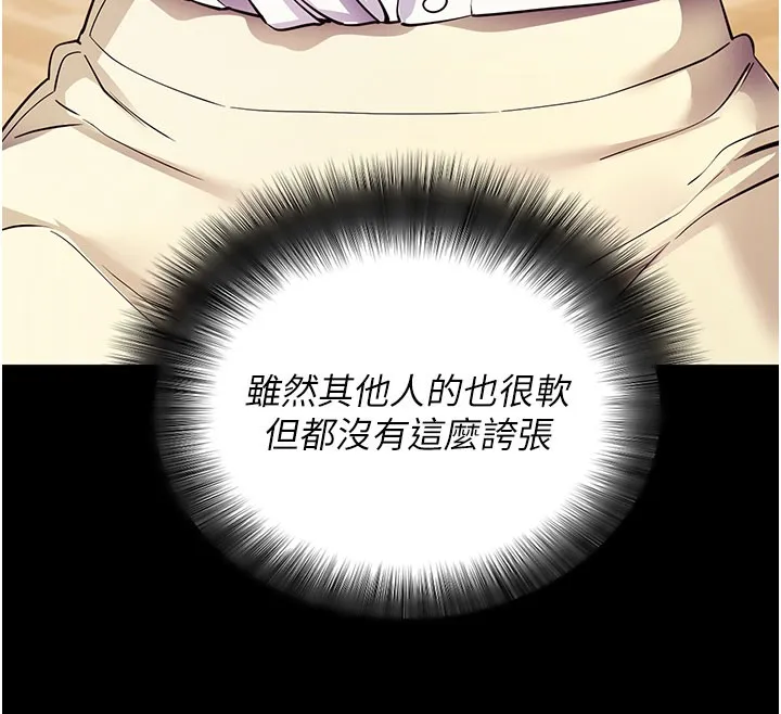 拜脱拜脱App 第28話-不愧是生出變態姐妹的媽媽 第46页