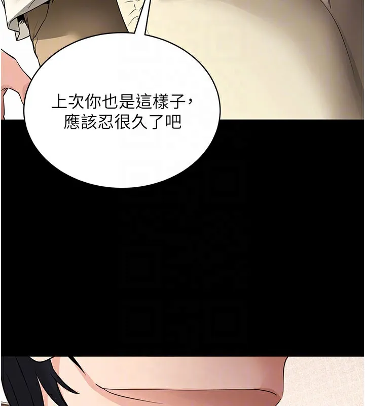 拜脱拜脱App 第28話-不愧是生出變態姐妹的媽媽 第87页