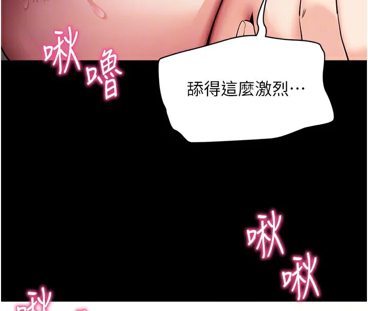 拜脱拜脱App 第28話-不愧是生出變態姐妹的媽媽 第65页