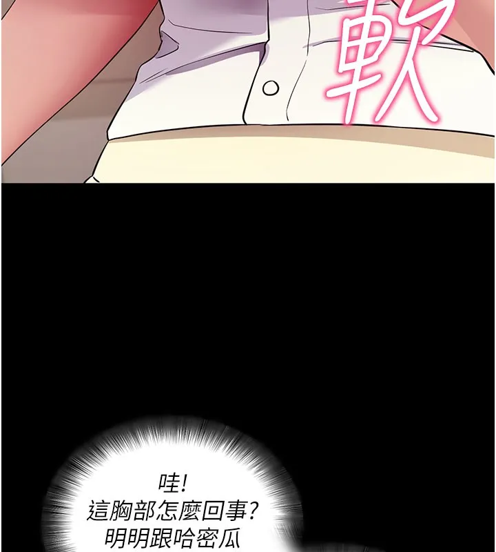 拜脱拜脱App 第28話-不愧是生出變態姐妹的媽媽 第43页