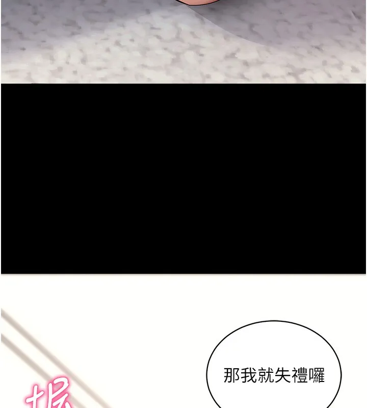 拜脱拜脱App 第28話-不愧是生出變態姐妹的媽媽 第99页