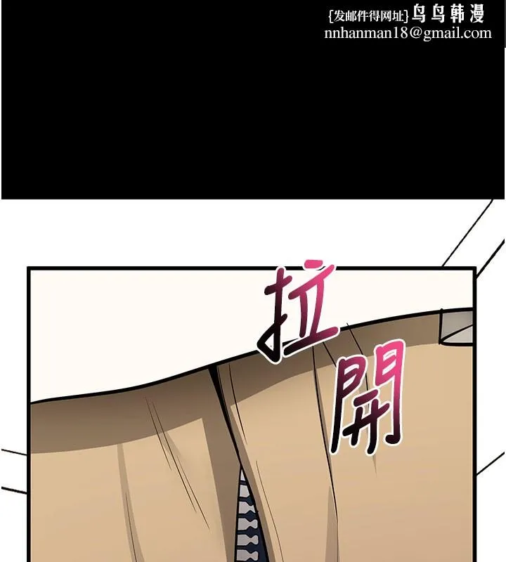 拜脱拜脱App 第28話-不愧是生出變態姐妹的媽媽 第91页