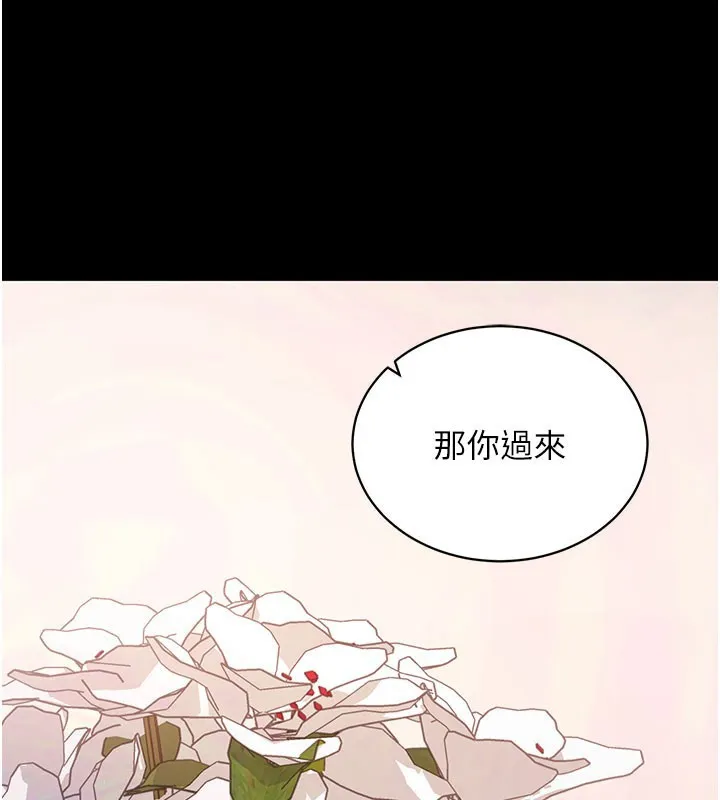 拜脱拜脱App 第28話-不愧是生出變態姐妹的媽媽 第138页