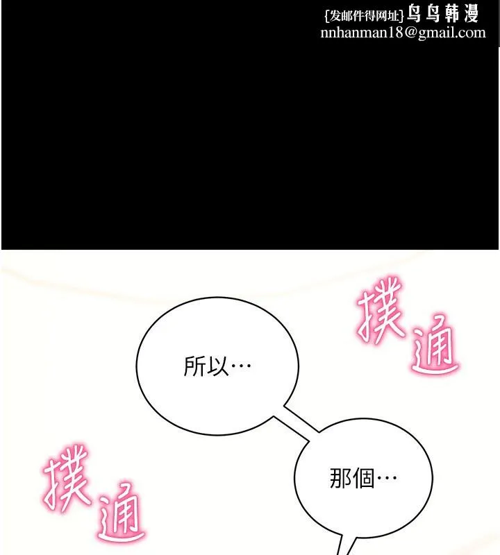 拜脱拜脱App 第28話-不愧是生出變態姐妹的媽媽 第1页