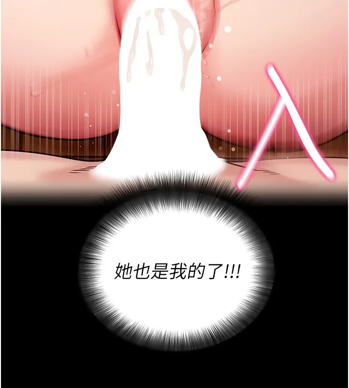 拜脱拜脱App 第28話-不愧是生出變態姐妹的媽媽 第178页