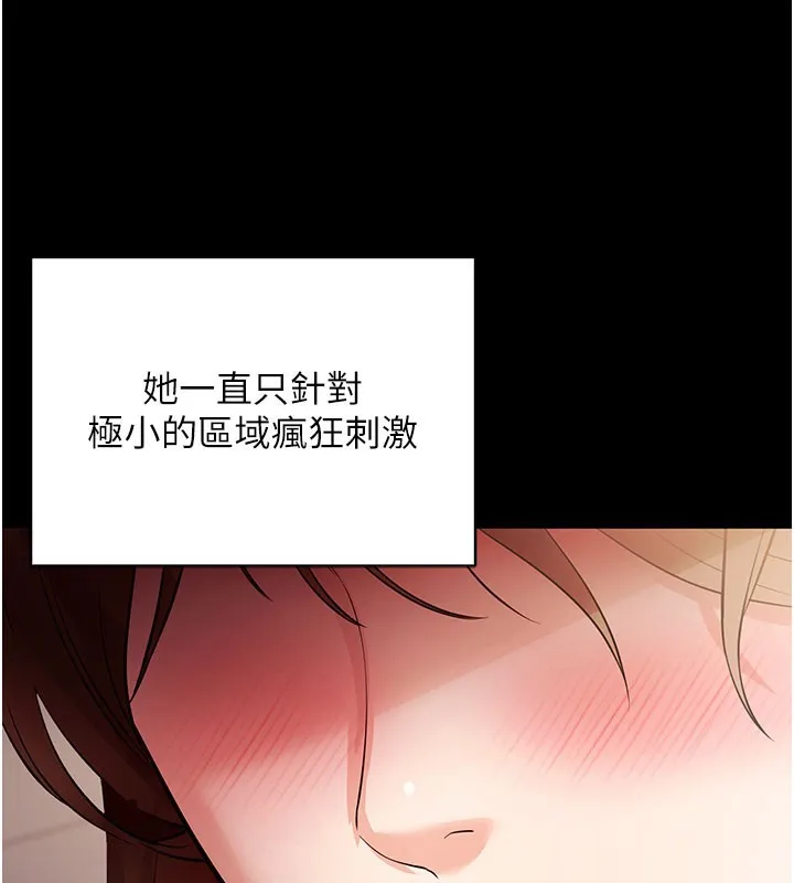 拜脱拜脱App 第28話-不愧是生出變態姐妹的媽媽 第110页
