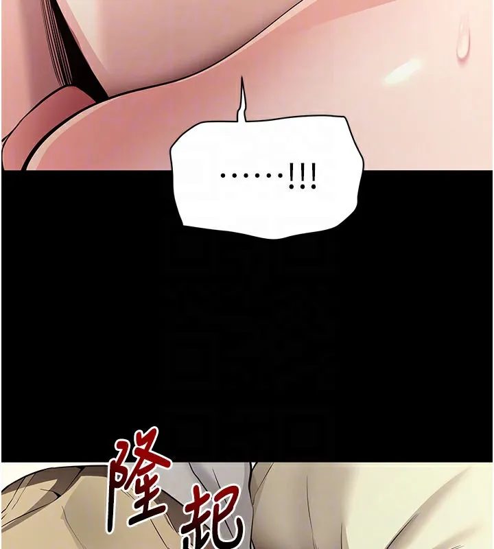 拜脱拜脱App 第28話-不愧是生出變態姐妹的媽媽 第79页