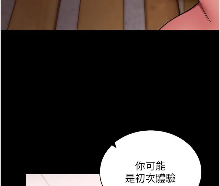 拜脱拜脱App 第28話-不愧是生出變態姐妹的媽媽 第161页