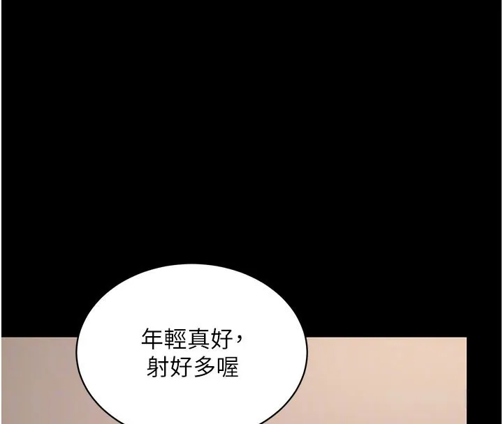 拜脱拜脱App 第28話-不愧是生出變態姐妹的媽媽 第124页