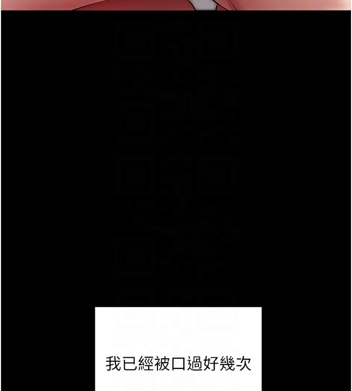 拜脱拜脱App 第28話-不愧是生出變態姐妹的媽媽 第102页