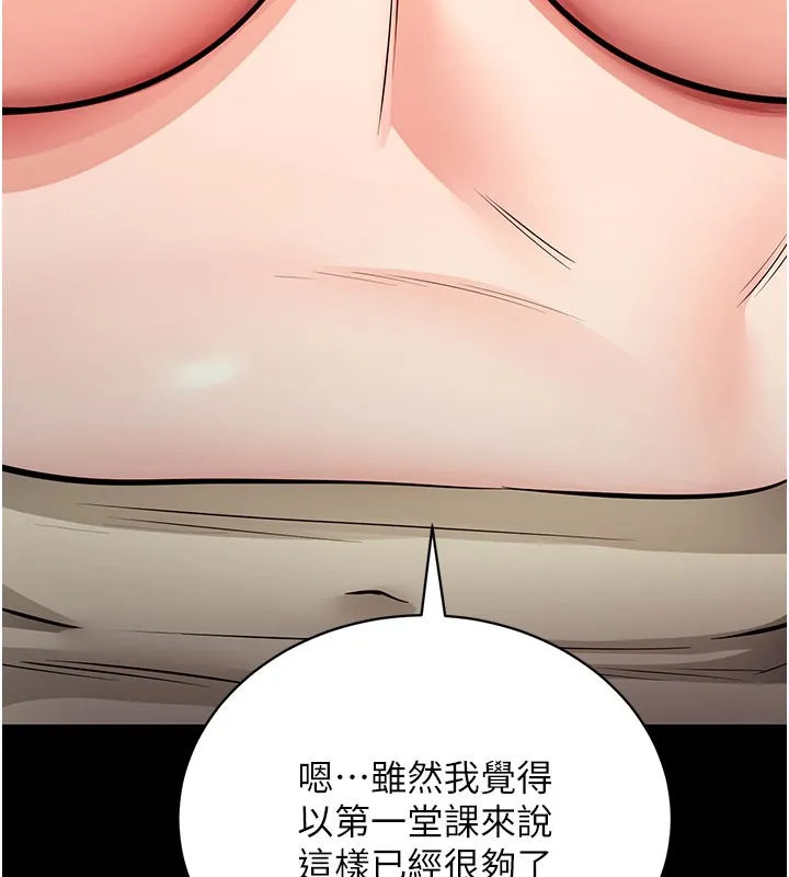 拜脱拜脱App 第28話-不愧是生出變態姐妹的媽媽 第129页