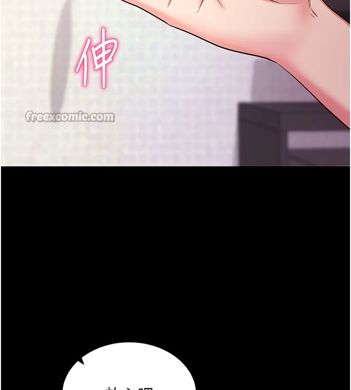拜脱拜脱App 第28話-不愧是生出變態姐妹的媽媽 第153页