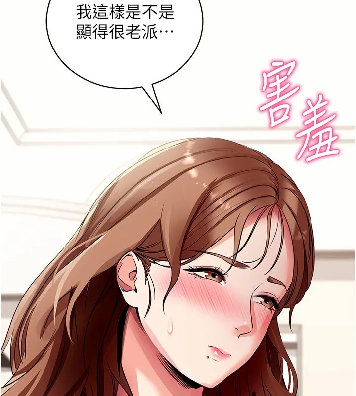 拜脱拜脱App 第28話-不愧是生出變態姐妹的媽媽 第32页