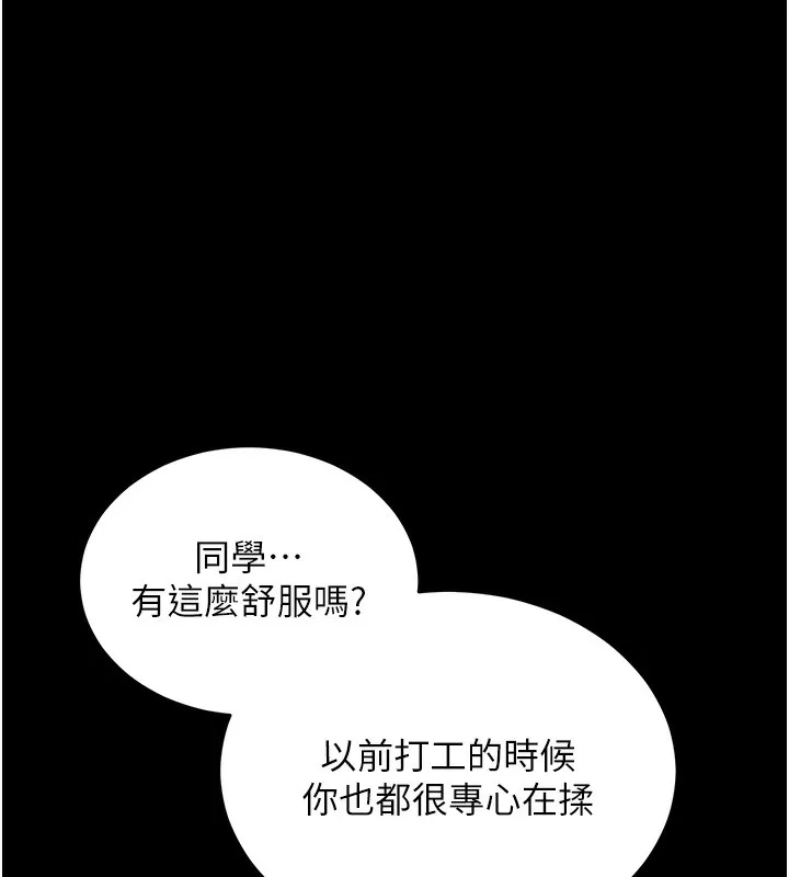 拜脱拜脱App 第28話-不愧是生出變態姐妹的媽媽 第51页