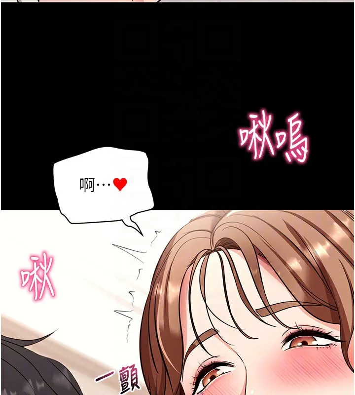 拜脱拜脱App 第28話-不愧是生出變態姐妹的媽媽 第63页