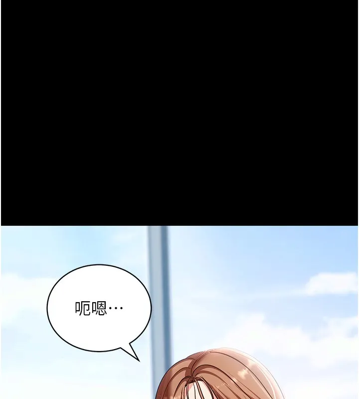 拜脱拜脱App 第28話-不愧是生出變態姐妹的媽媽 第145页