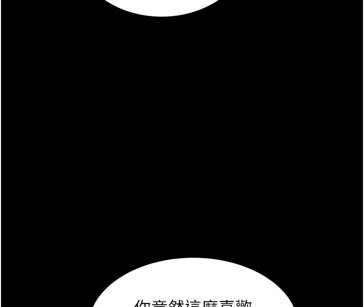 拜脱拜脱App 第28話-不愧是生出變態姐妹的媽媽 第54页