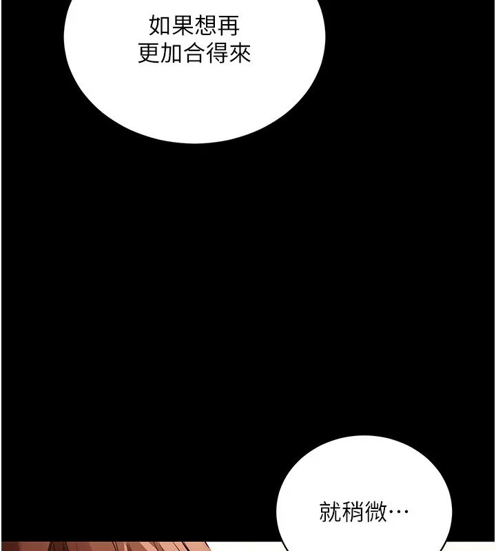 拜脱拜脱App 第28話-不愧是生出變態姐妹的媽媽 第5页