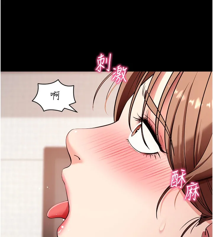 拜脱拜脱App 第28話-不愧是生出變態姐妹的媽媽 第173页