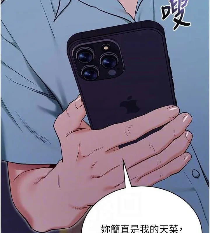 拜脱拜脱App 第32話-絕不讓那狐狸精搶走你 第58页